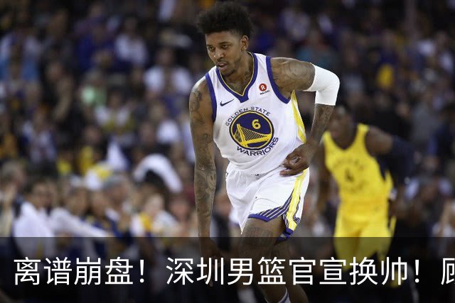 离谱崩盘！深圳男篮官宣换帅！顾全主动请辞，老帅郑永刚临危再出山